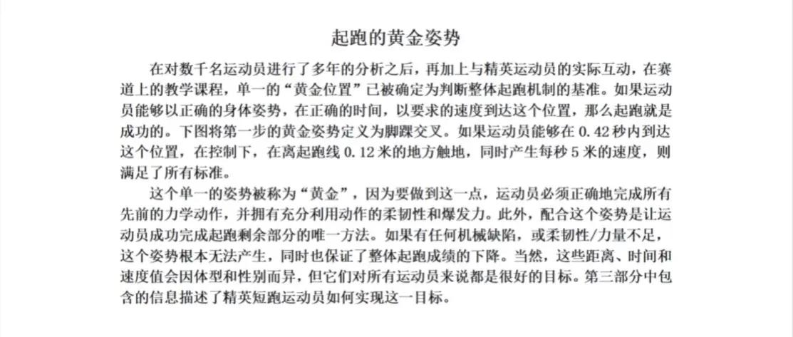 关于【训练场揭秘】运动员每天的训练安排全曝光的信息