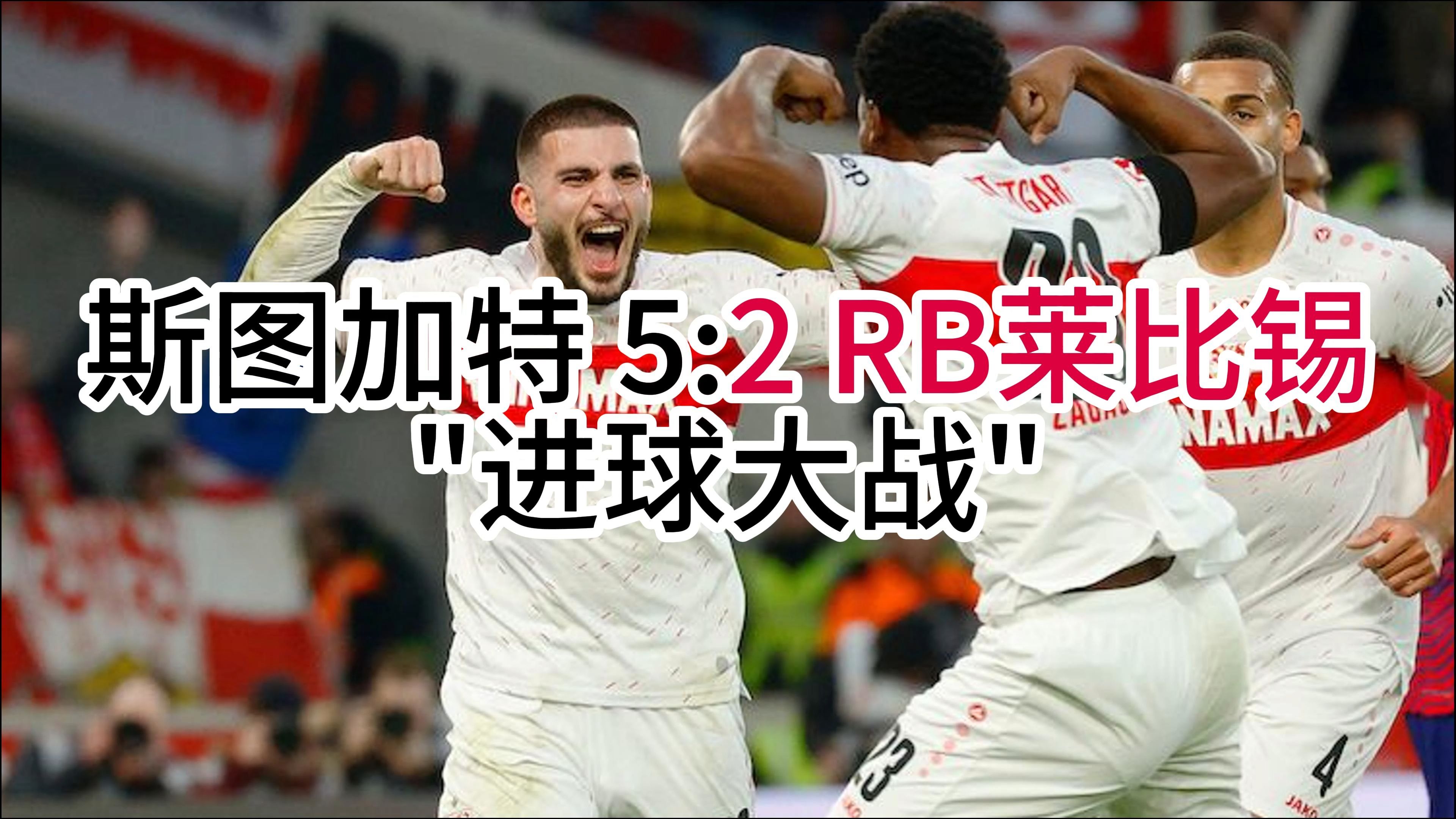德甲劲旅碰撞，比分3-1，核心球员贡献两球，场均控球70%、成功抢断75%的简单介绍