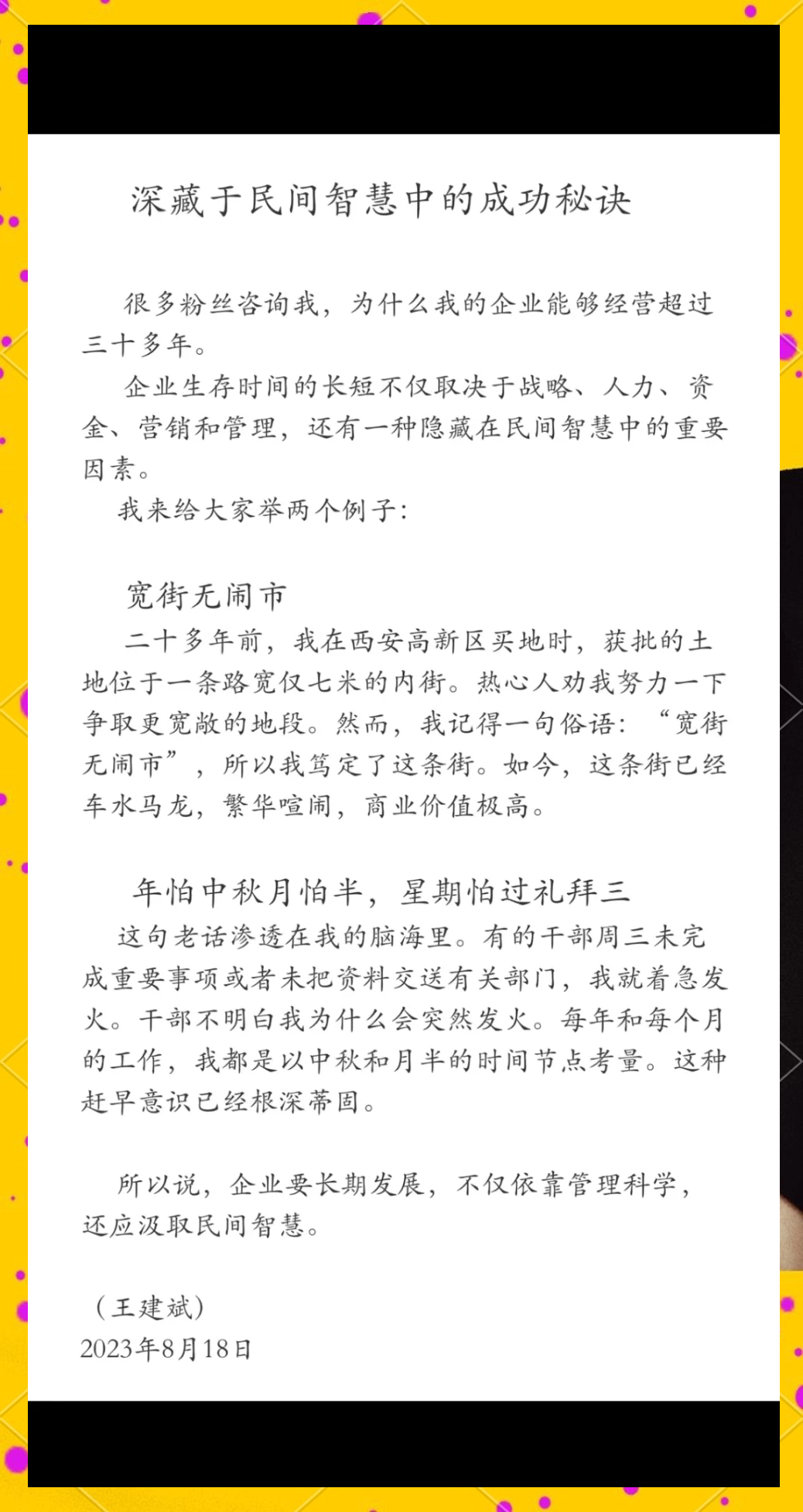 包含夺冠关键：冠军球队的成功秘籍的词条