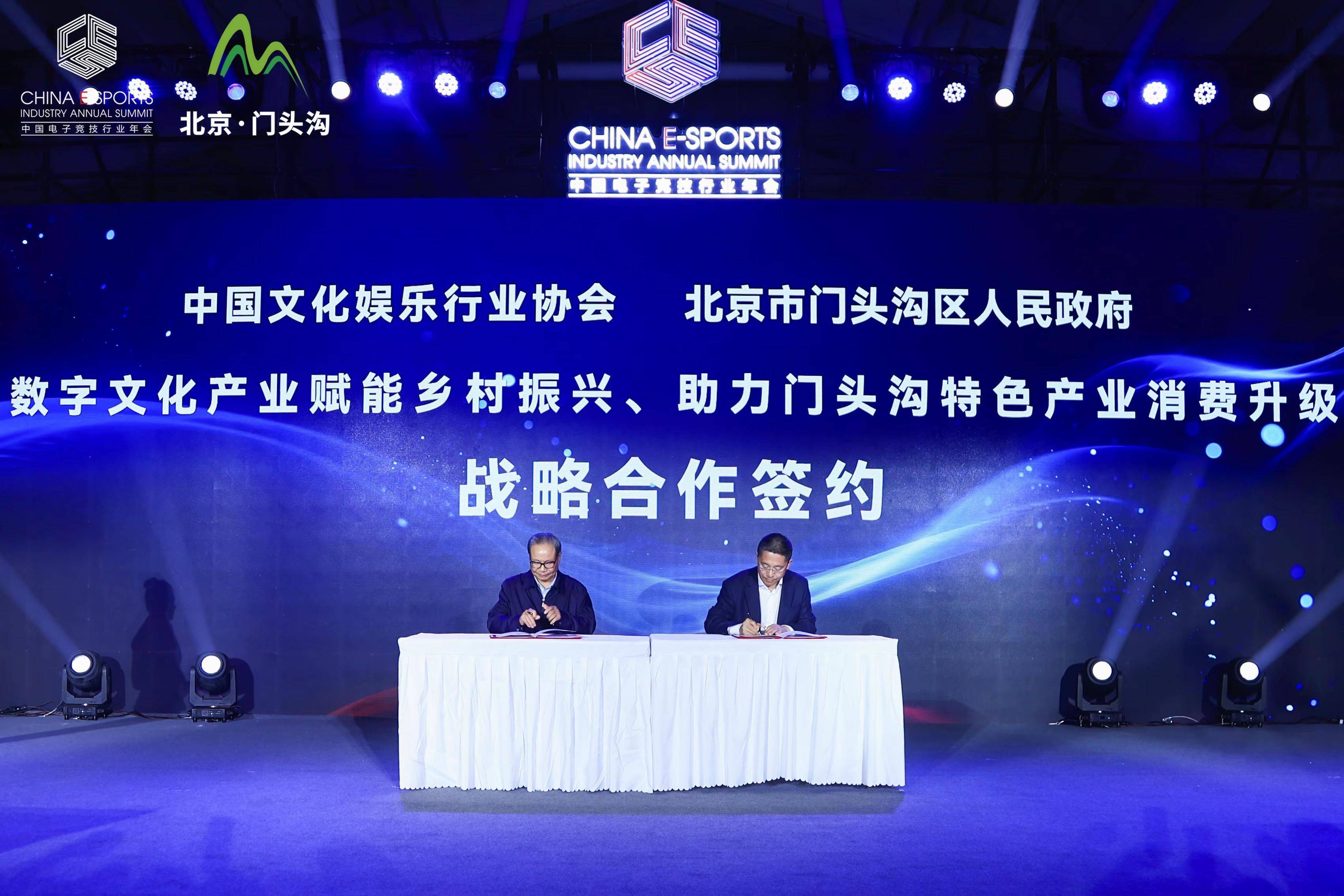 关于电竞产业与金融产业的合作：投资、理财与消费信贷的信息