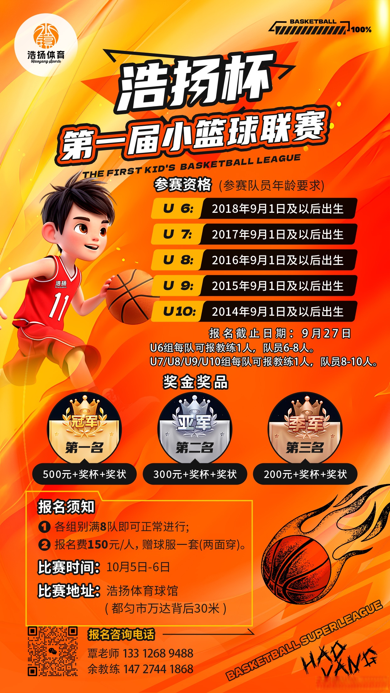 线上篮球比赛火热开赛，数字体育新风尚的简单介绍