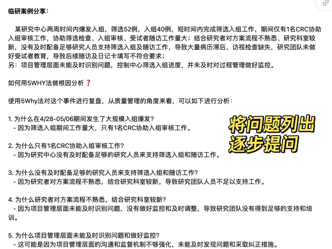 关于失利分析：哪些因素导致失败？的信息